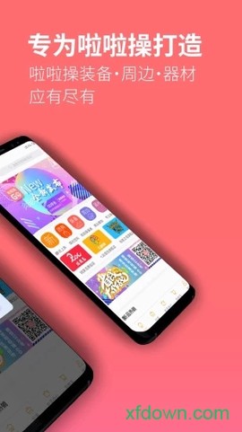 啦啦操GO图1
