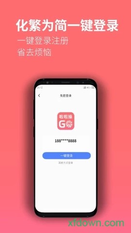 啦啦操GO图3