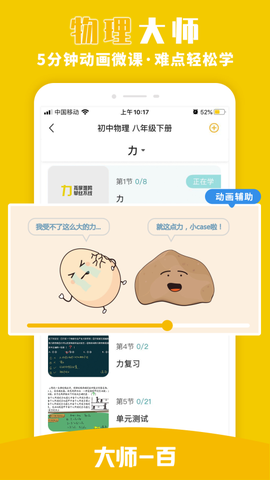 大师一百辅导[图1]