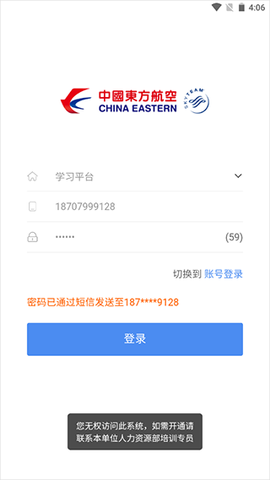 东航易学图3