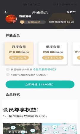 微观地图图3