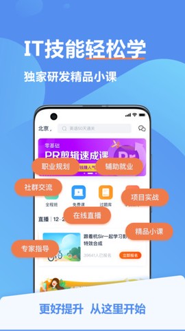 弘成IT教育图1