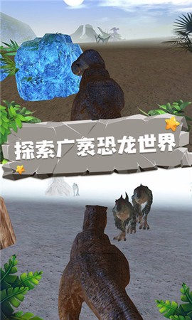 恐龙模拟器图1