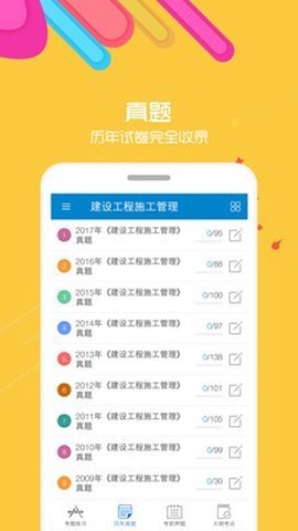 2021二级建造师图3