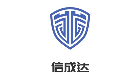 信成达法务通[图1]