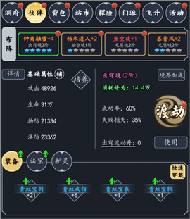 古剑世界[图6]