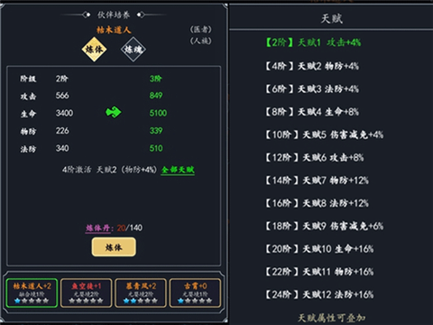 古剑世界[图7]