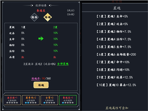 古剑世界[图8]