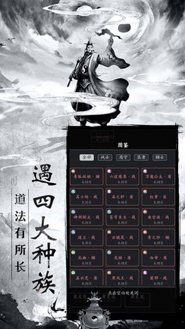 古剑世界图1