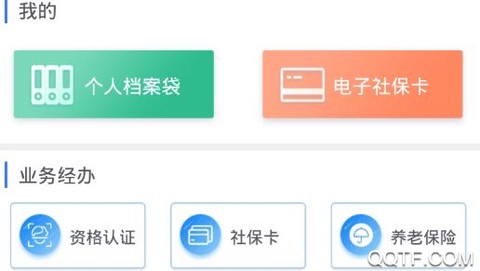 哈尔滨智慧人社[图1]