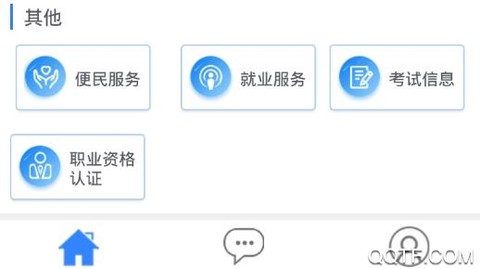 哈尔滨智慧人社[图2]