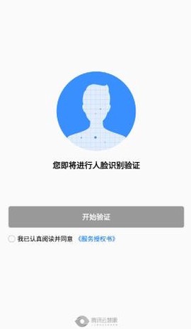 哈尔滨智慧人社[图6]