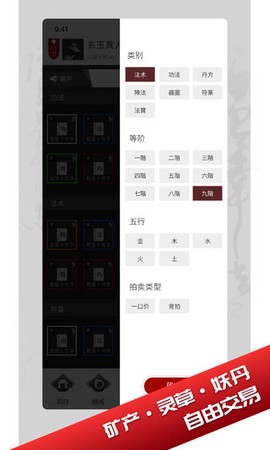 我只想修真图1