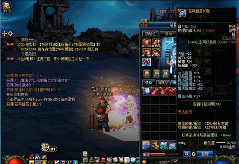 dnf裂缝爆什么装备