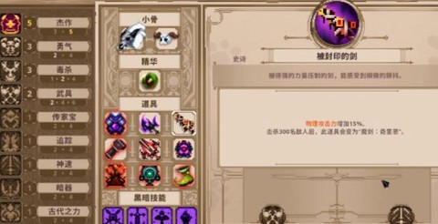 小骨：英雄杀手图2