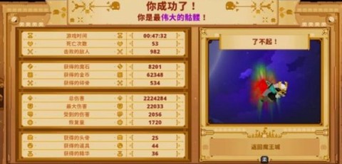 小骨：英雄杀手图3