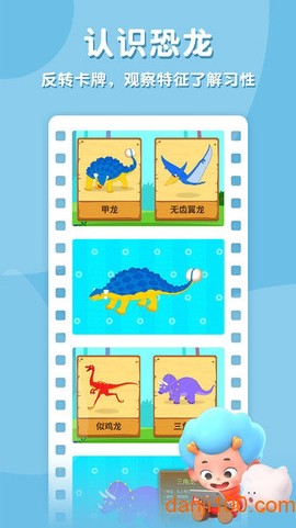 碰碰狐恐龙王国[图1]