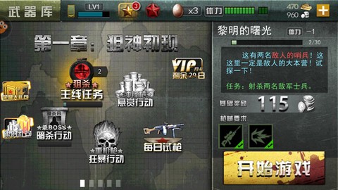 二战狙击[图3]