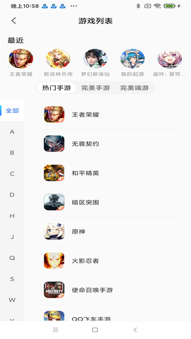 寻宝网交易图1