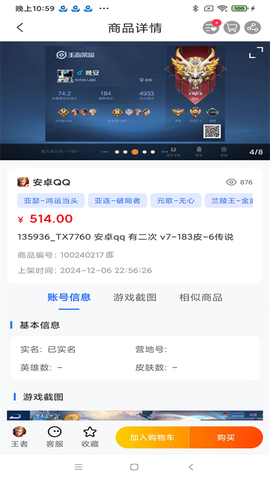 寻宝网交易图3