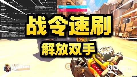 守望先锋怎么刷经验快
