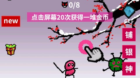 天天打怪升级[图1]
