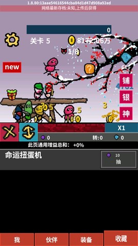 天天打怪升级[图2]