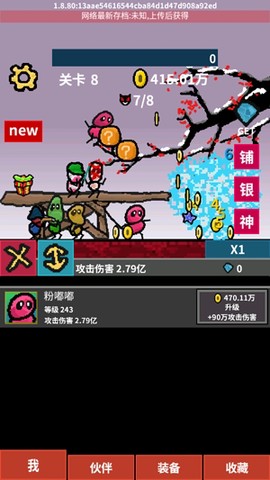 天天打怪升级[图4]