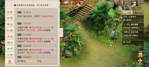 问道手游怎么召唤精怪[图2]