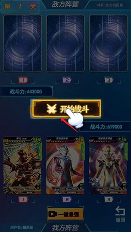 宇宙英雄卡片对战[图5]