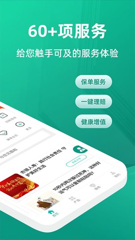 农银人寿图2
