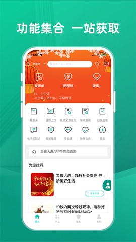农银人寿图3