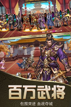 三国·纵横天下图2