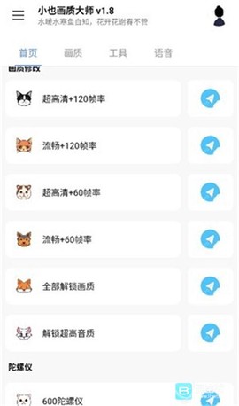 小也画质大师[图1]