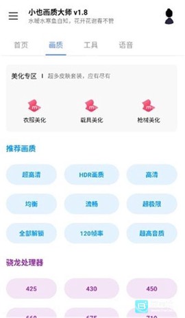 小也画质大师[图2]