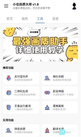 小也画质大师[图3]