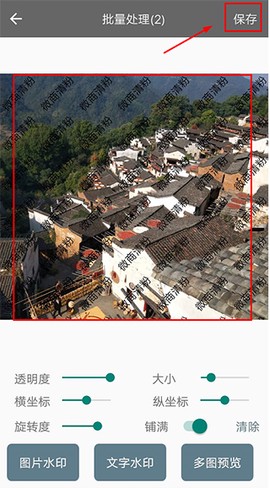 微商清粉[图4]