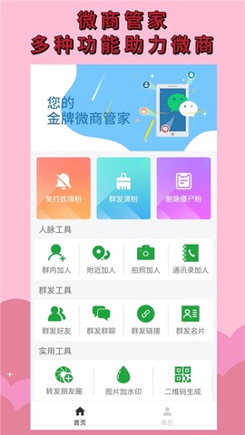 微商清粉图1