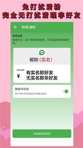 微商清粉图2