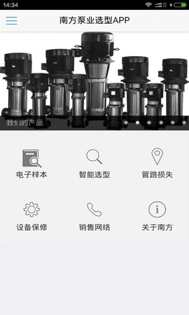 南方选型图2