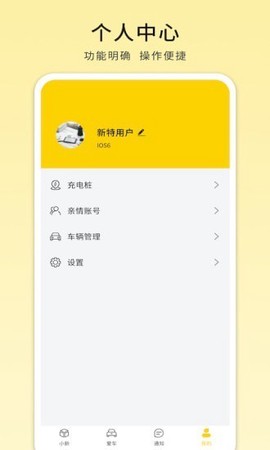 电动屋EVH图3