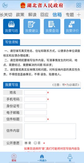 湖北省政府图3