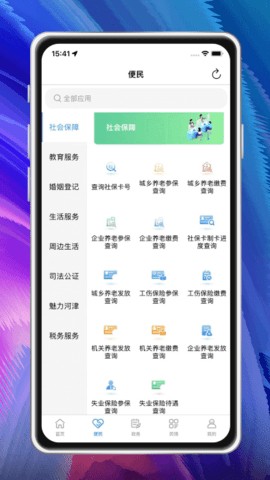 河津智慧城市图1