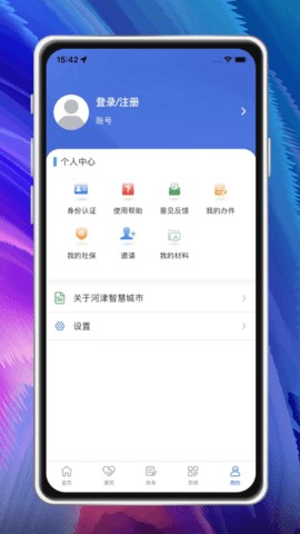 河津智慧城市图2
