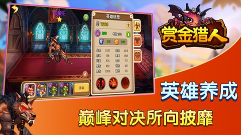 赏金猎人图1