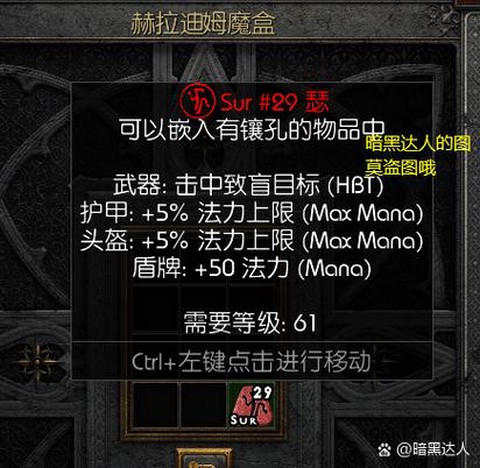 激战2元素用什么符文