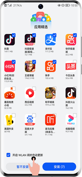 华为应用市场直装[图1]