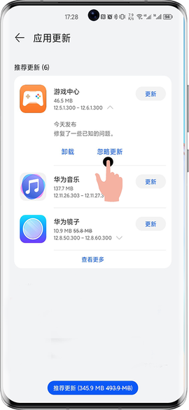 华为应用市场直装[图2]