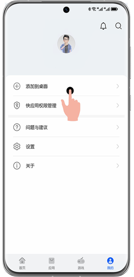 华为应用市场直装[图5]