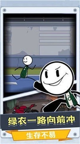 火柴人跑跑求生图2
